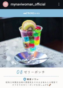 マイナビバイト